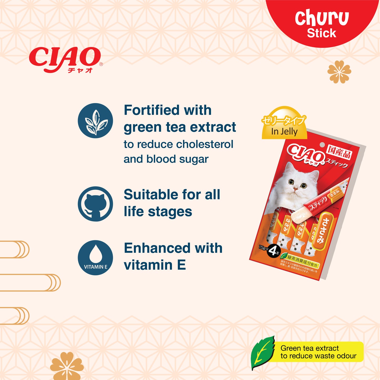 CIAO Stick Chicken Fillet in Jelly Cat Treats 15g x 4 Sticks (5sets)