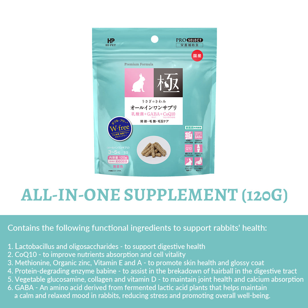 Hi-Pet Kiwami All-in-One Rabbit Supplement Treats 100g