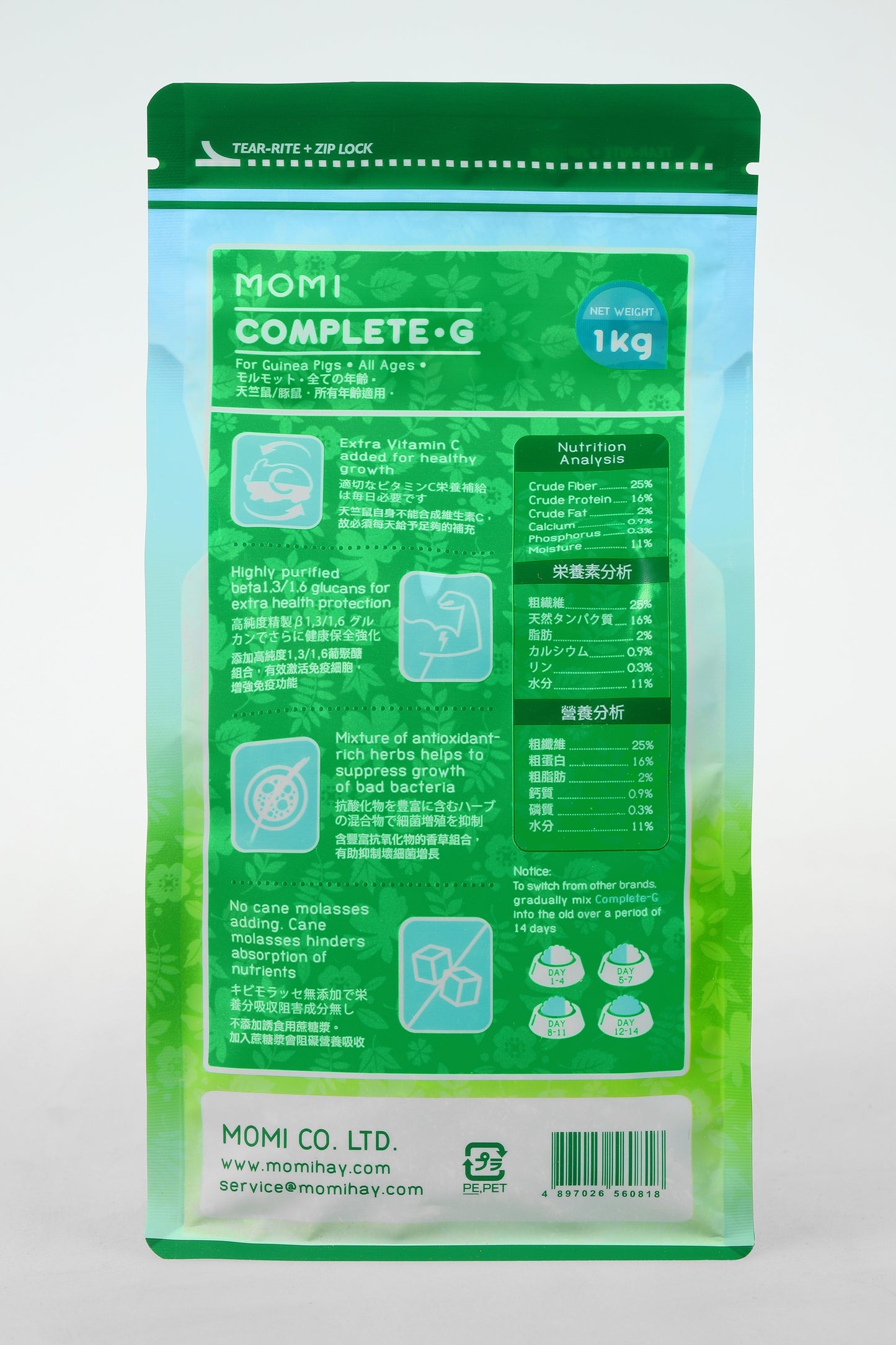 Momi Complete G Pellets | Premium Guinea Pig Food with Vitamin C
